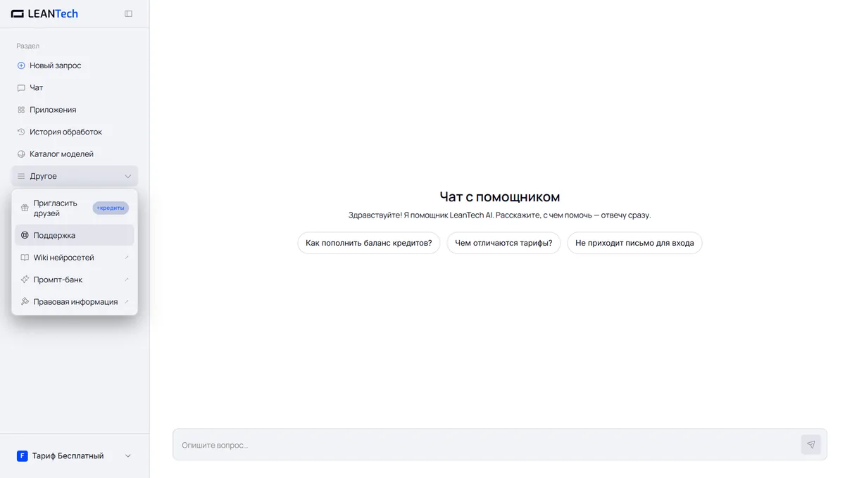 Работа с Polza AI на русском языке без VPN